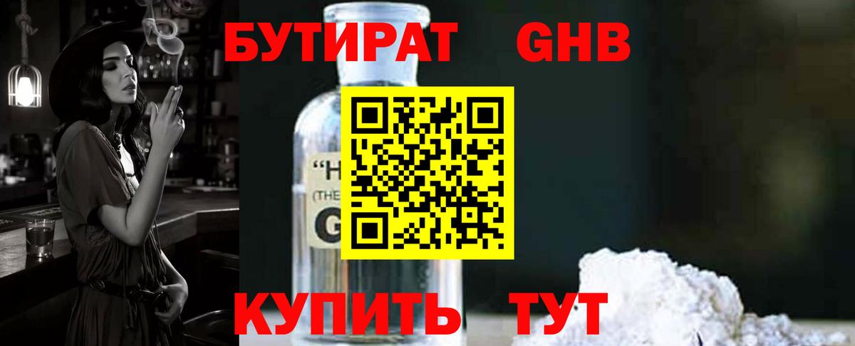 БУТИРАТ оксана Выборг