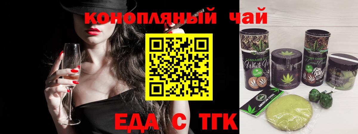 Выборг  Еда ТГК марихуана  Вход с VPN 