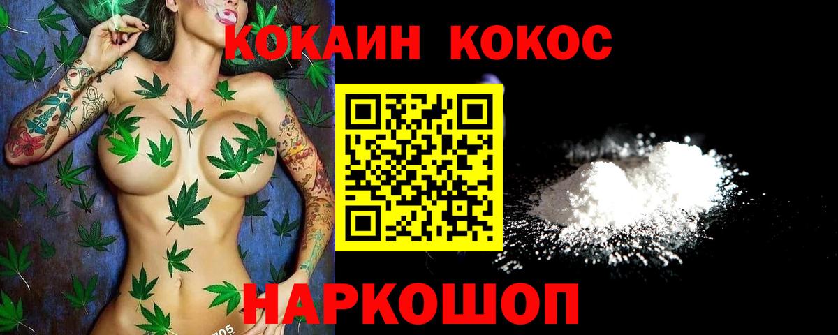 КОКАИН 99%  COCAIN Эквадор  Выборг  Вход с VPN 