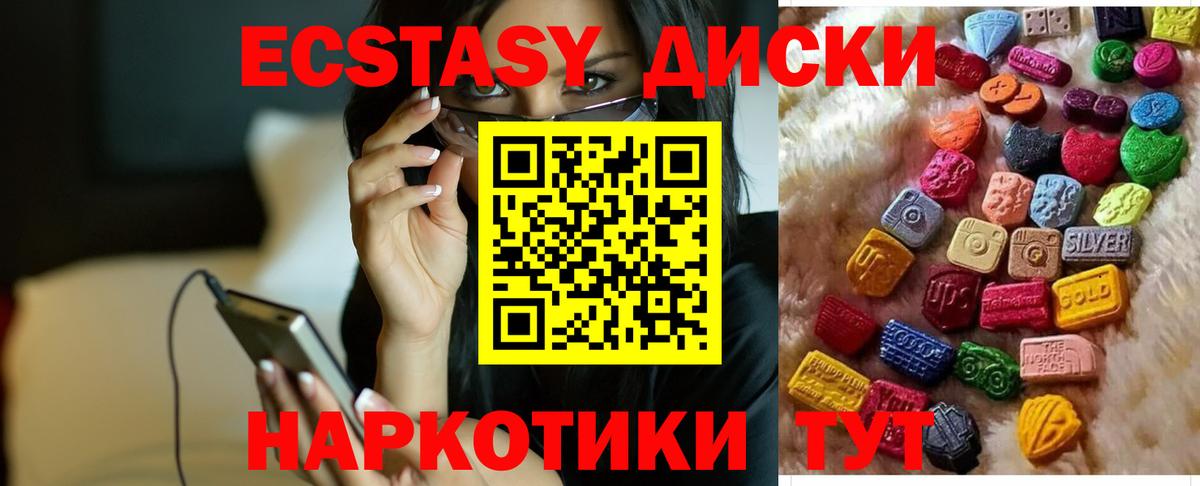 Выборг  Экстази MDMA  Вход с VPN 