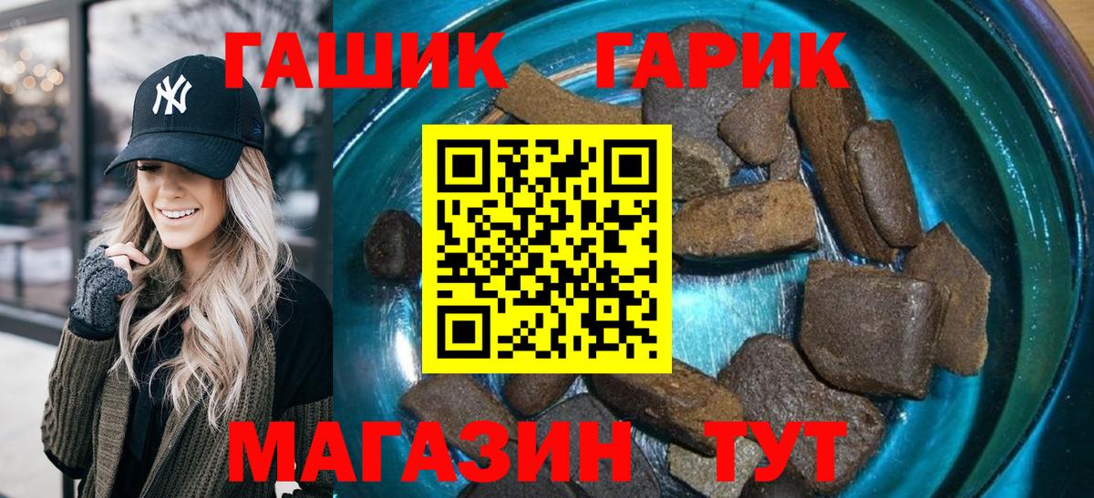 ГАШИШ VHQ  ГАШ гашик  Выборг  ГАШ  Вход с VPN 