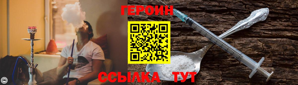 Героин Heroin Выборг