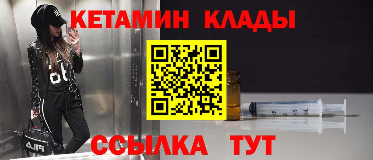 Выборг  Кетамин ketamine  Вход с VPN  КЕТАМИН VHQ 