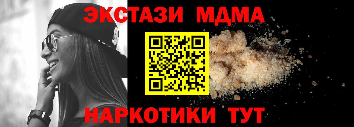 MDMA  МДМА Molly  Вход с VPN  MDMA молли  Выборг 
