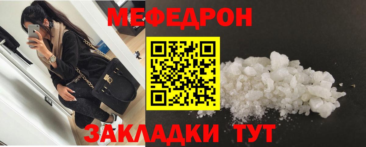 Меф мука Выборг
