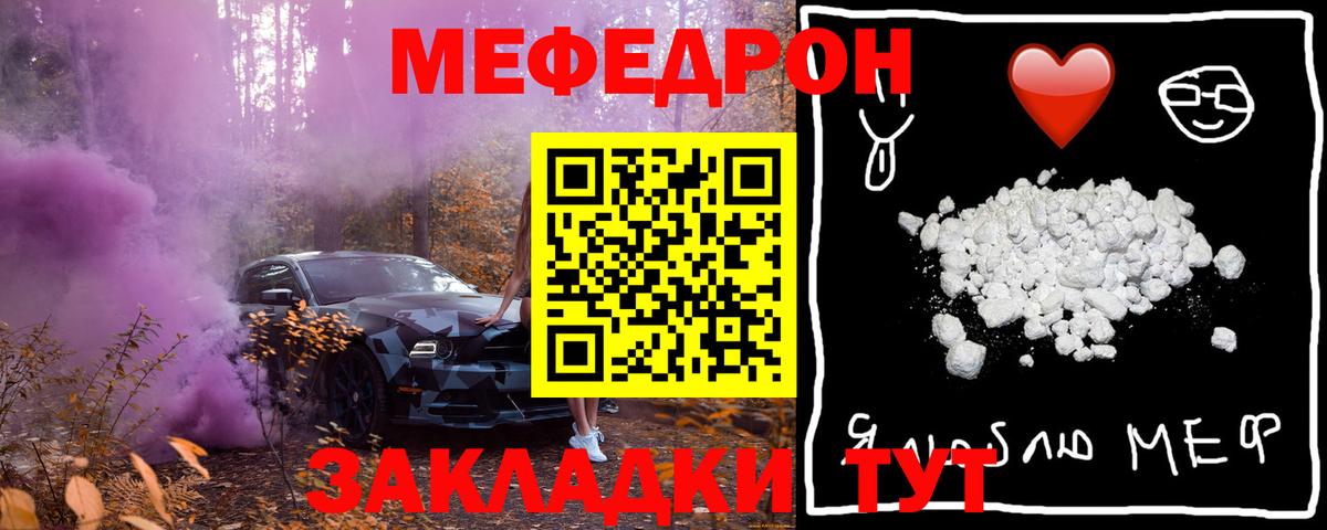 МЯУ-МЯУ  Меф кристаллы  Выборг  Вход с VPN  Меф mephedrone 