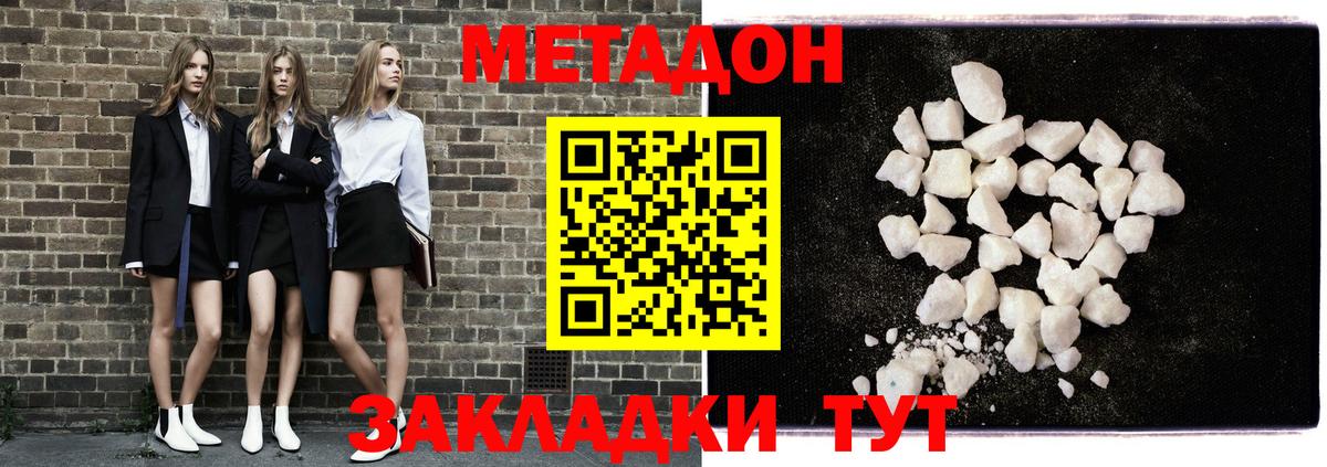 Выборг  МЕТАДОН кристалл  Вход с VPN  МЕГА ONION  МЕТАДОН methadone 